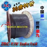 上上电缆ZR-YJV电力电缆3*6+1*4三相四芯6平方4芯电缆线阻燃电缆