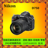 【好消息】尼康D750 最新消息 特价促销 D4S/D3X/D810/D800E报价