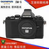 实体店Olympus/奥林巴斯OM-D em5 EM5 微单反相机单电单机身