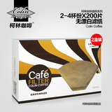 柯林咖啡COLIN无漂白滴滤式滤袋滤纸2-4杯100片*2 2盒装