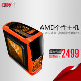 宁美国度 AMD 870K四核/R9 370组装台式DIY电脑游戏主机兼容全套