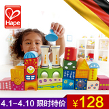 德国Hape儿童积木木制大块2周岁宝宝益智玩具1-3岁以下男女孩礼物