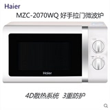 Haier/海尔 MZC-2070M1家用安全内胆微波炉机械转盘式光波炉