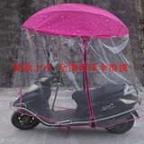 踏板车防晒透明挡风雨蓬摩托雨伞雨披电瓶车电动车遮阳伞