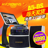 AVCROWNS A5-DS大功率卡拉OK音箱KTV点歌机工程版家庭ktv音响套装