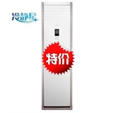 Midea/美的空调柜机定频单冷KF-72LW/Y-PA400(D3)大3匹冷静星