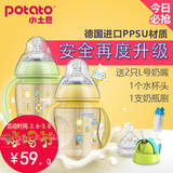 小土豆升级版PPSU宽口径奶瓶带手柄吸管硅胶奶嘴宝宝婴儿塑料奶瓶