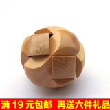 中国古典益智力创意玩具孔明锁足球锁男生礼物解锁解环成人玩具