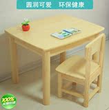 实木儿童桌椅 套装学习书桌 幼儿园组合松木写字画玩具简易小桌椅