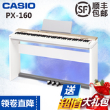 卡西欧电钢琴PX-160 儿童成人初学数码88键重锤电钢智能电子钢琴