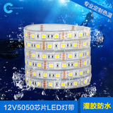 【深层防水 鱼缸照明灯带】鱼缸led灯户外led灯带12V5050高亮防水