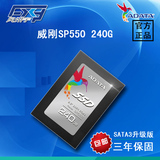 全新正品 AData/威刚 SP550 240GB SSD 固态硬盘 2.5寸台式机笔记