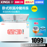 XINGX/星星 BCD-208JDE冰柜冷柜商用卧式 家用双温冷藏冷冻大冰柜
