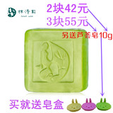 林清轩芦荟手工皂90g正品洁面皂深层清洁保湿补水防止肌肤干燥