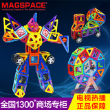 琛达益维思MAGSPACE磁力片积木46片62片188片百变提拉磁力建构片