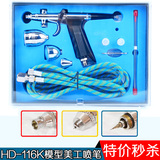 HD-116K枪式模型喷笔上色气泵/墙绘汽车彩绘隐形画喷泵模型喷漆泵