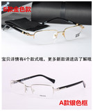 送普拉达眼镜盒眼镜架男士半框商务超轻纯钛无框近视眼镜弹簧腿潮