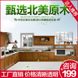 北京 runor整体橱柜 现代简约欧式橱柜 红橡实木厨房橱柜定制
