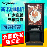 新诺 商用咖啡机 下抽水热饮机 台式速溶奶茶机 三种饮料 豆浆机
