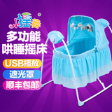小摇蒌婴儿电动摇床摇摇床摇篮床自动摇篮儿童宝宝婴儿床用品摇椅