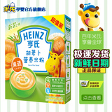 亨氏胡萝卜米粉