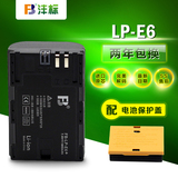 沣标LP-E6 佳能5D S R 5D2 5D3 6D 7D2 60D 70D电池 单反相机配件