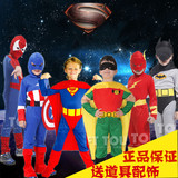 万圣节cos服装六一儿童美国队长衣服蜘蛛侠超人表演服 蝙蝠侠披风