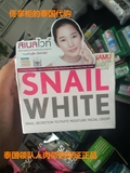 泰国代购snailwhite正品蜗牛霜 抗敏感去痘印痘疤美容护肤品面霜