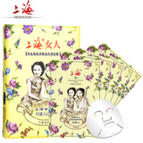 上海女人夜玫瑰玻尿酸美肌面膜贴美白补水保湿提亮肤色5片包邮