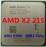 AMD 速龙II X2 215cpu散片AM3 938针主频2.7 一年包换!另售x245