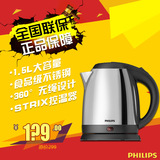 Philips/飞利浦 HD9306 电热水壶 1.5升1800瓦 食品级不锈钢