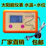 包邮太阳能热水器控制器控制仪传感器硅胶探头 水温+水位仪表全套