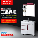 ARROW箭牌卫浴PVC落地式浴室柜APG348A-D浴柜组合 现代 简约 包邮