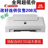 正品佳能IP1188家用黑白喷墨打印机+连供218元包邮超1180超激光机
