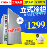 XINGX/星星 BD-126E小冰柜家用立式小型侧开门冰柜商用单温冷冻柜