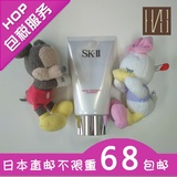 日本代购直邮 SK2 SK-II 护肤洁面霜 洗面奶 洁面乳 120g