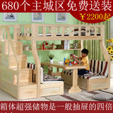 多功能箱体儿童松木高低床双层梯柜床实木子母床上下铺带书桌