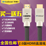 开博尔hdmi高清线2.0版4k3D数据电脑机顶盒投影仪电视连接线a系列