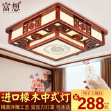 富想现代中式灯led客厅灯吸顶灯长方形卧室新中式中国风灯饰灯具