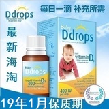 现货 加拿大D drops drop纯天然婴儿维生素D3 90天量ddrop ddrops