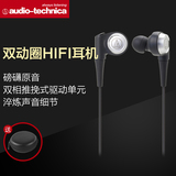 [12期免息]双动圈HIFI耳机入耳式Audio Technica/铁三角 ATH-CKR9
