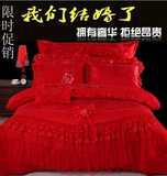 婚庆大红贡缎提花绣花蕾丝结婚六件套 韩式公主床单 被套床上用品