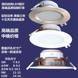 白色LED筒灯3W5 9 15瓦走廊吊顶嵌入式天花灯开孔6-7.5-8 12 公分