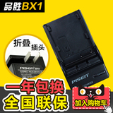 品胜索尼黑卡RX100M3 RX1 HX300 HDR-CX240E AS15 NP-BX1充电器