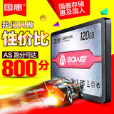 Gowe/国惠 850-120G台式机笔记本sata3非128g2.5英寸ssd固态硬盘