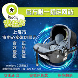 德国-奇蒂Kiddy： 沉思者2代 新生儿婴儿提篮/提篮式安全座椅