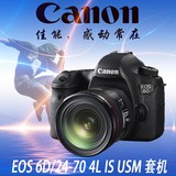 【分期购】佳能 单反相机 EOS 6D/24-70 佳能6D 套机 全画幅国行