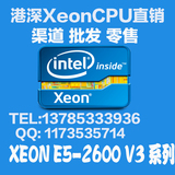 Xeon Intel/英特尔E5-2670v3 (30M Cache, 2.30 GHz保一年正式版