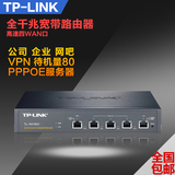 TP-LINK 多WAN口千兆企业级路由器TL-R478G+管理企业网吧宾馆酒店