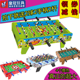 大号皇冠桌上足球机儿童玩具桌面足球台6杆桌式足球亲子互动游戏